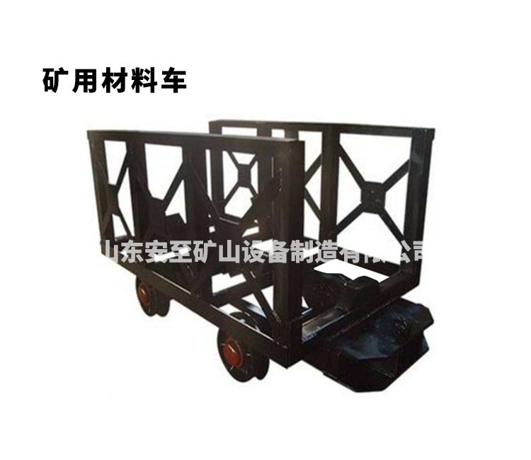 礦用材料車(chē)